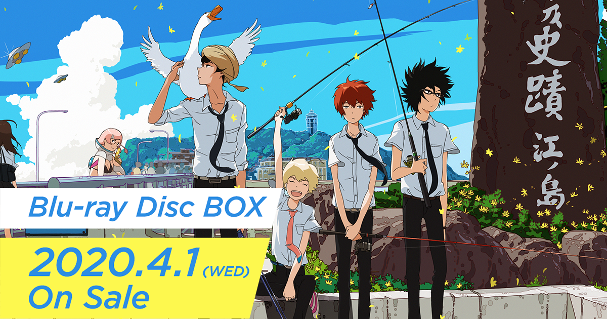 つり球 Blu-ray Disc BOX | TVアニメ「つり球」