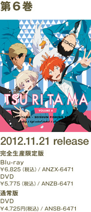 第6巻 2012.11.21 release 完全生産限定版 Blu-ray \6,825(税込) DVD \5,775(税込) 通常版 \4,725(税込)